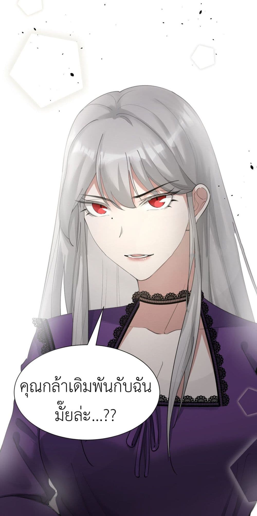 Call me Nemesis ตอนที่ 60 (39)